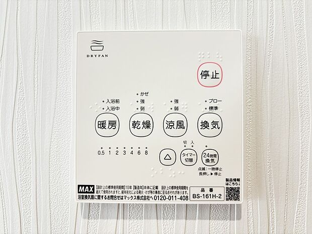 雨の日や花粉の気になる季節のお洗濯に大活躍です