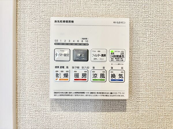 浴室涼風暖房換気乾燥機付きなので、お天気が悪い日のお洗濯も安心！