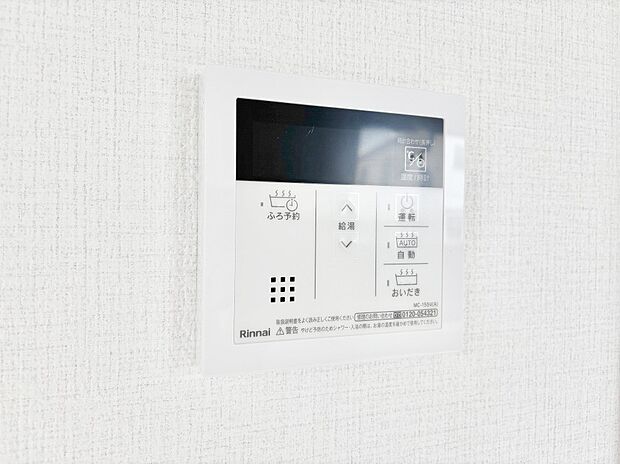 給湯器リモコンで家事もスムーズに。