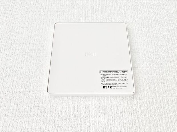 新鮮な空気をお部屋に取り込んで停滞していた「悪い空気」を追い出して健康的な毎日を送りましょう。