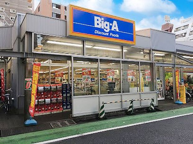 スーパー 1100m ビッグ・エー 志木本町店