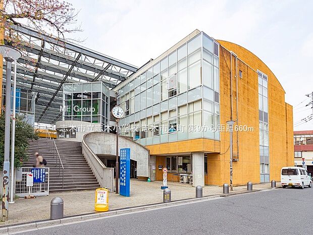 小学校 660m 志木市立志木小学校