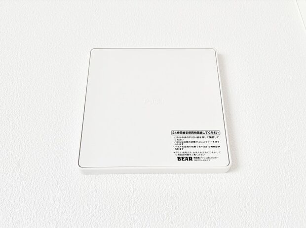 新鮮な空気をお部屋に取り込んで停滞していた「悪い空気」を追い出して健康的な毎日を送りましょう。