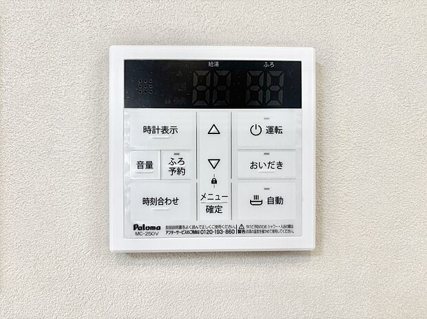 給湯器リモコンで家事もスムーズに。