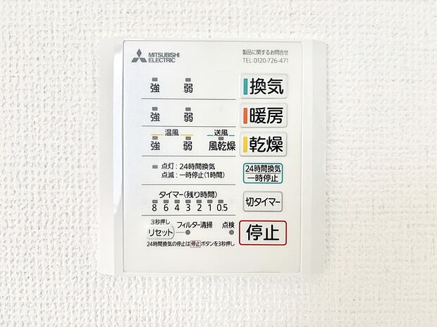 浴室涼風暖房換気乾燥機付きなので、お天気が悪い日のお洗濯も安心！