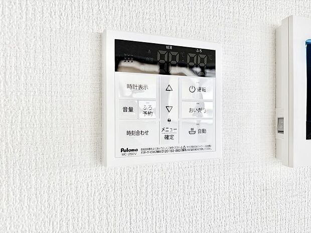 給湯器リモコンで家事もスムーズに。