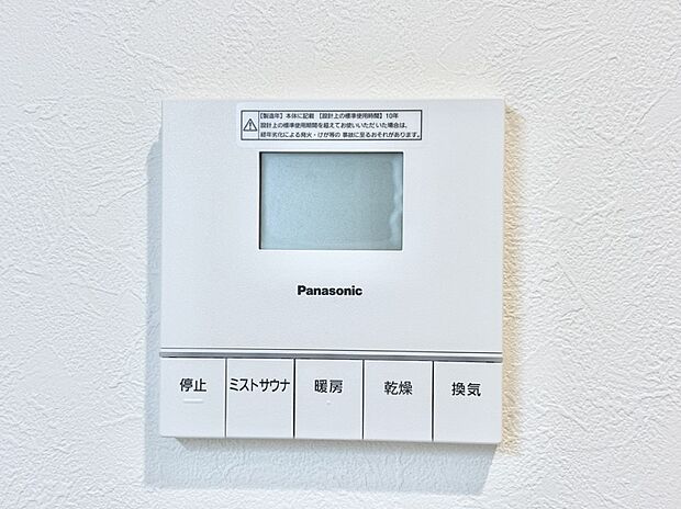 浴室涼風暖房換気乾燥機付きなので、お天気が悪い日のお洗濯も安心！