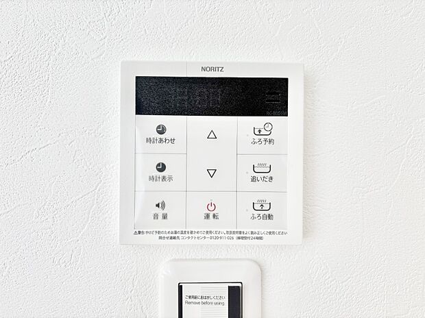 給湯器リモコンで家事もスムーズに。