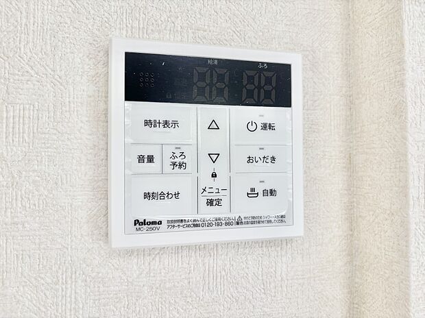 給湯器リモコンで家事もスムーズに。