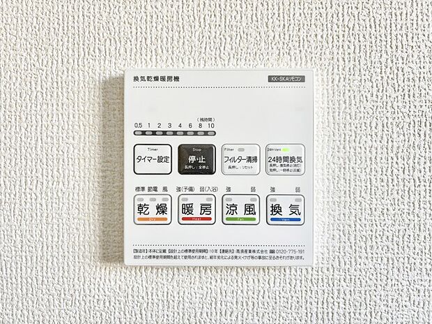 浴室涼風暖房換気乾燥機付きなので、お天気が悪い日のお洗濯も安心！
