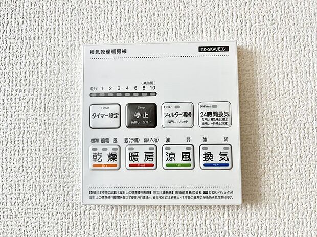 浴室涼風暖房換気乾燥機付きなので、お天気が悪い日のお洗濯も安心!