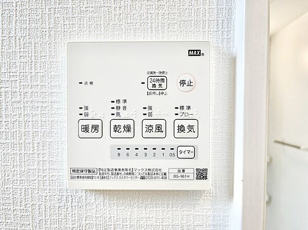 浴室涼風暖房換気乾燥機付きなので、お天気が悪い日のお洗濯も安心！