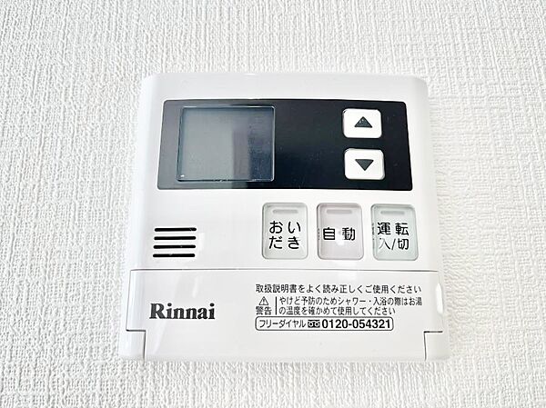 給湯器リモコンで家事もスムーズに。