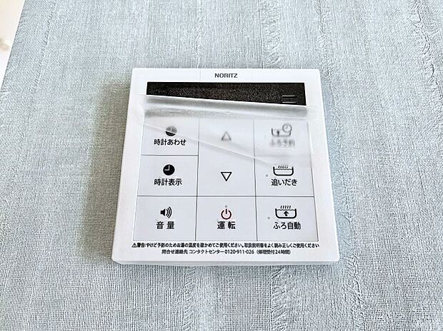 給湯器リモコンで家事もスムーズに。