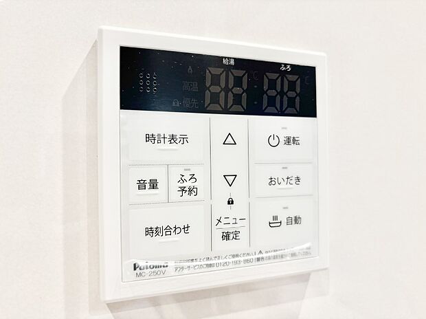 給湯器リモコンで家事もスムーズに。