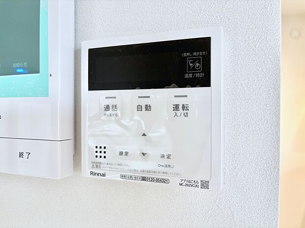 給湯器リモコンで家事もスムーズに。