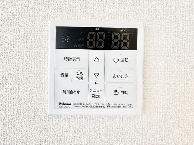 給湯器リモコンで家事もスムーズに。