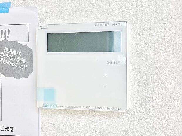 給湯器リモコンで家事もスムーズに。