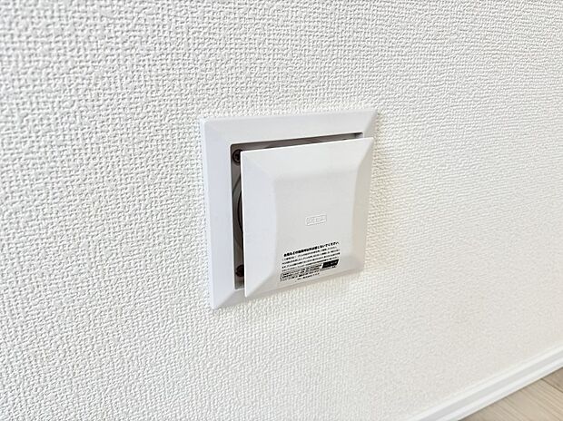 24時間換気システム！いつでも綺麗な空気で過ごせます。