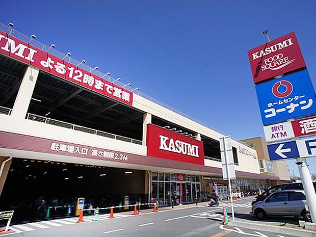 スーパー 700m カスミ フードスクエア 川口前川店