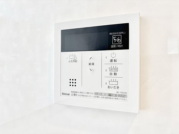 給湯器リモコンで家事もスムーズに。