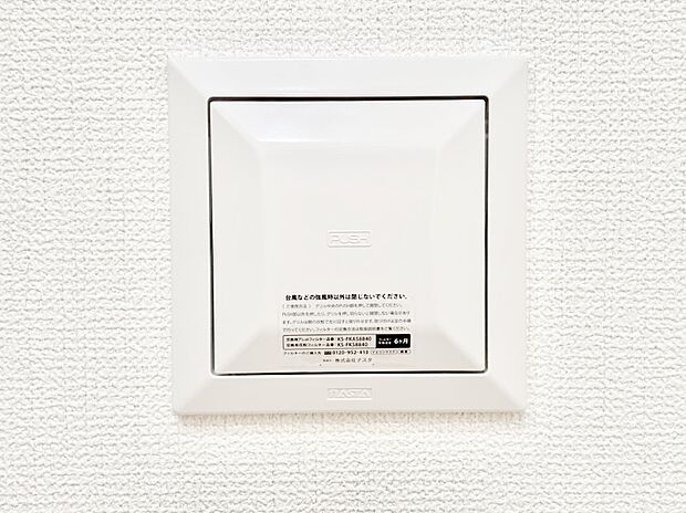 新鮮な空気をお部屋に取り込んで停滞していた「悪い空気」を追い出して健康的な毎日を送りましょう。