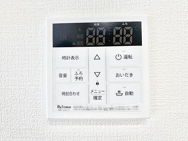 給湯器リモコンで家事もスムーズに。