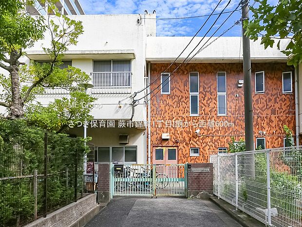 幼稚園・保育園 600m さつき保育園