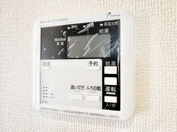 給湯器リモコンで家事もスムーズに。