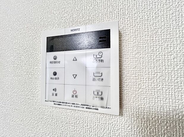 給湯器リモコンで家事もスムーズに。