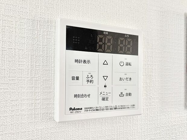 給湯器リモコンで家事もスムーズに。