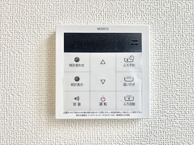 給湯器リモコンで家事もスムーズに。