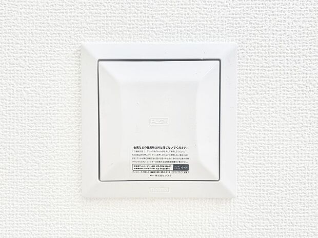 新鮮な空気をお部屋に取り込んで停滞していた「悪い空気」を追い出して健康的な毎日を送りましょう。