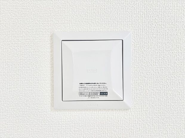 新鮮な空気をお部屋に取り込んで停滞していた「悪い空気」を追い出して健康的な毎日を送りましょう。