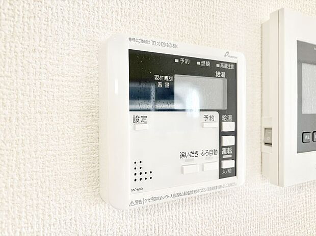 給湯器リモコンで家事もスムーズに。