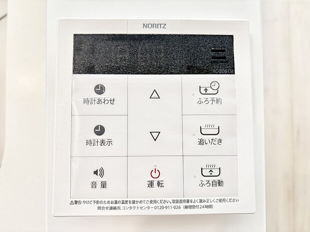 給湯器リモコンで家事もスムーズに。