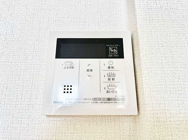 給湯器リモコンで家事もスムーズに。