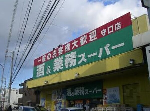 画像22:業務スーパー 守口店（197m）