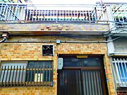 古川橋駅より徒歩5分 築53年7ヶ月の賃貸物件