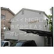 大和田駅より徒歩6分 2階 築34年2ヶ月の賃貸物件