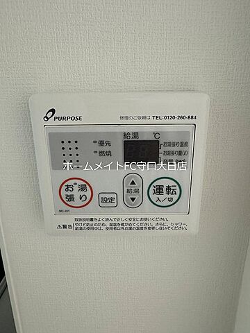 設備