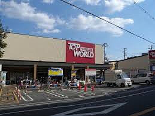 画像15:TOP WORLD（トップワールド） 萱島店（514m）