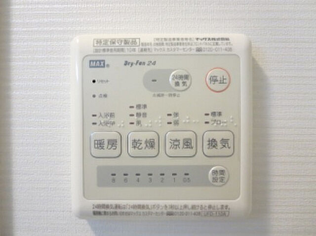 設備