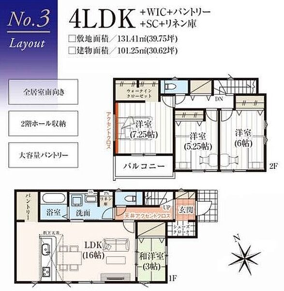 間取り：312001258177