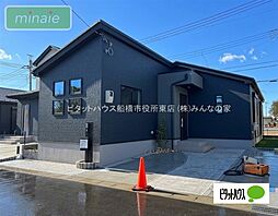 千葉県船橋市二和西２丁目