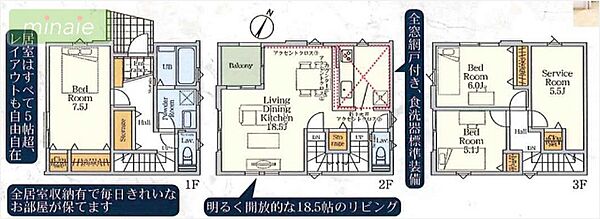 間取り