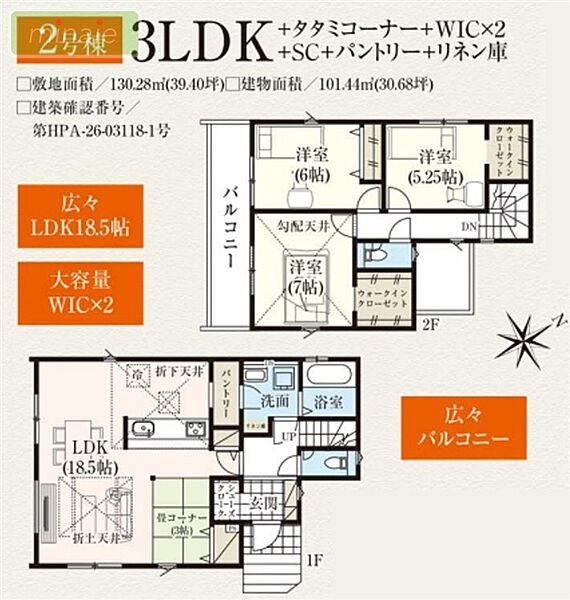 間取り：312001331527
