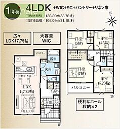 南道路並列2台 長期優良認定物件 中志津1 1号棟