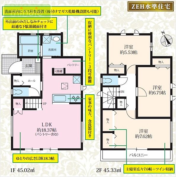 間取りを拡大表示