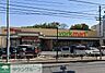 周辺：ヨークマート川崎野川店 徒歩12分。 930m